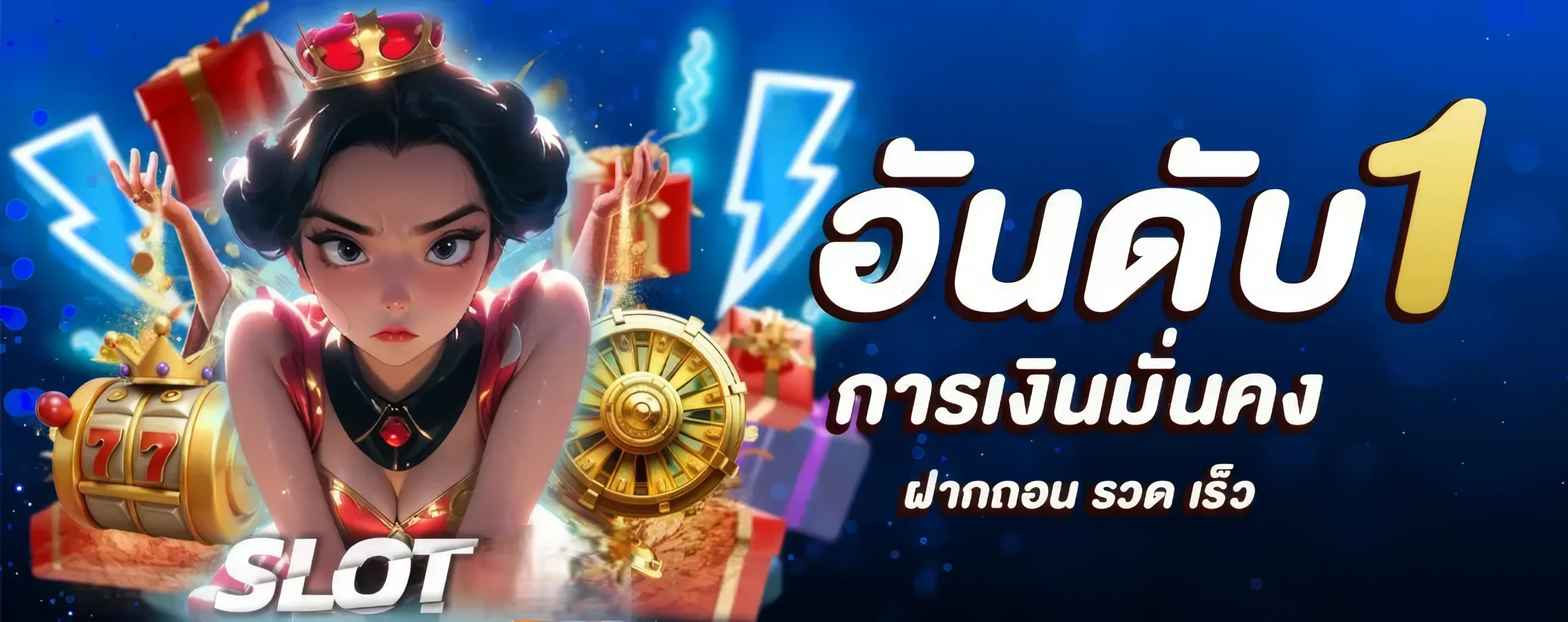 slot บัญชี wallet