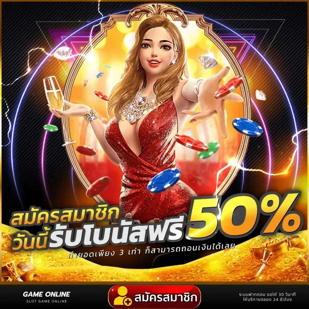 loki rich โปรโมชั่น