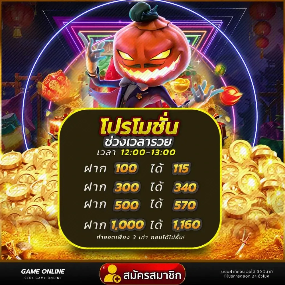 loki rich โปรโมชั่น