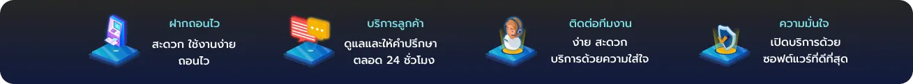 ถอนเงินเข้า wallet